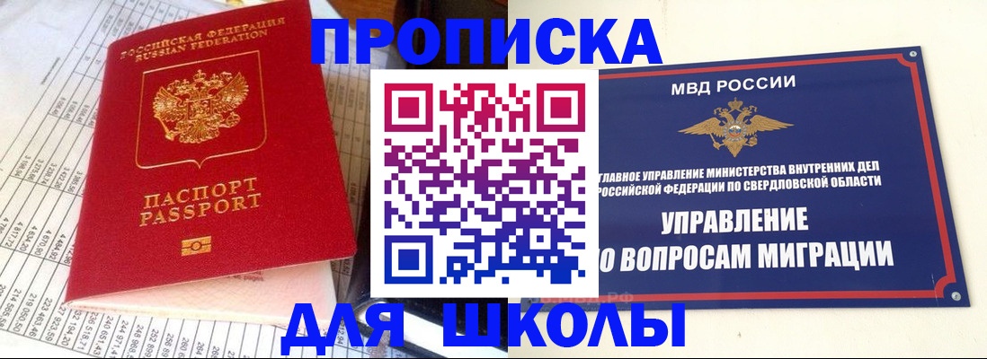 найти адрес прописки в Воронеже