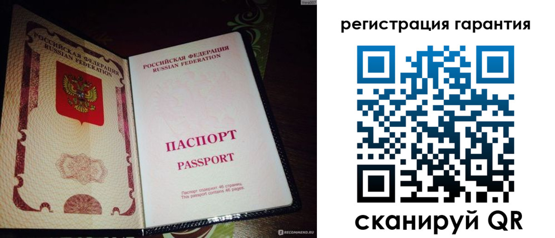 прописка от собственника в Воронеже