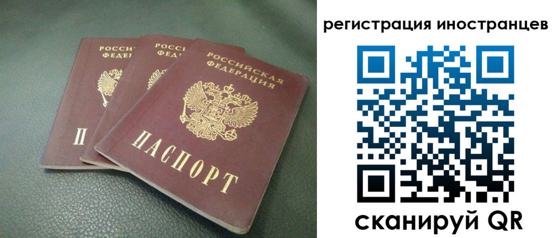 прописка от собственника в Воронеже