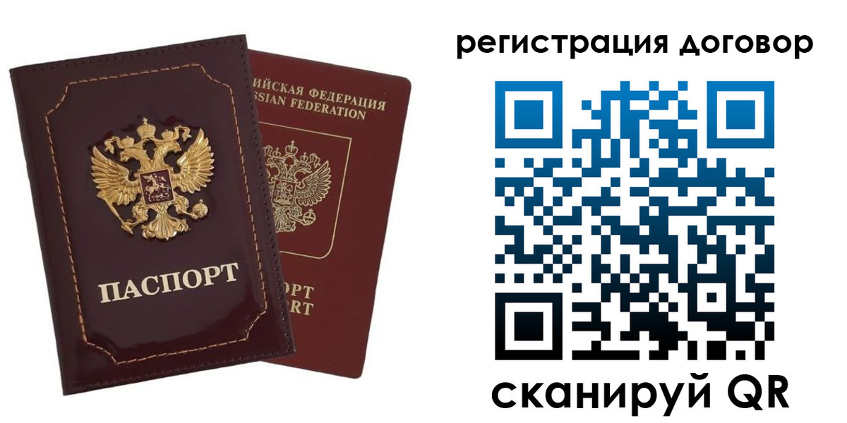 миграционный учет в Воронеже