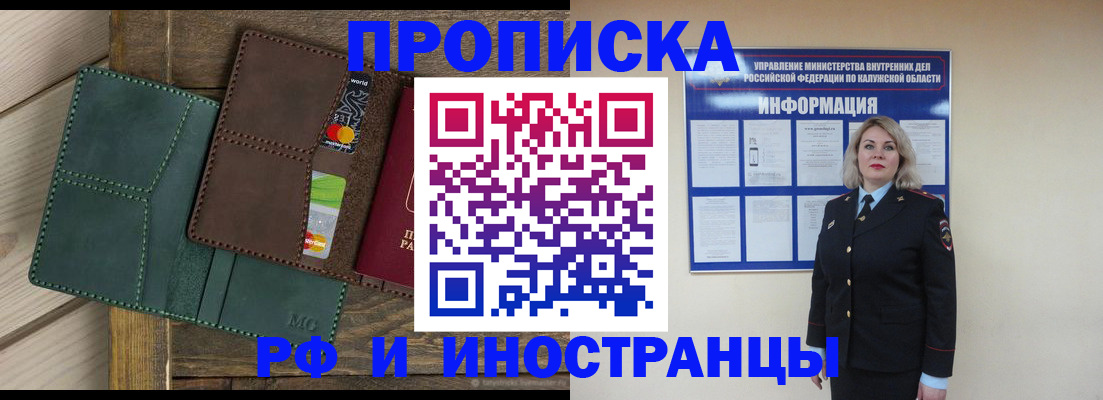 временная регистрация для всех в Воронеже