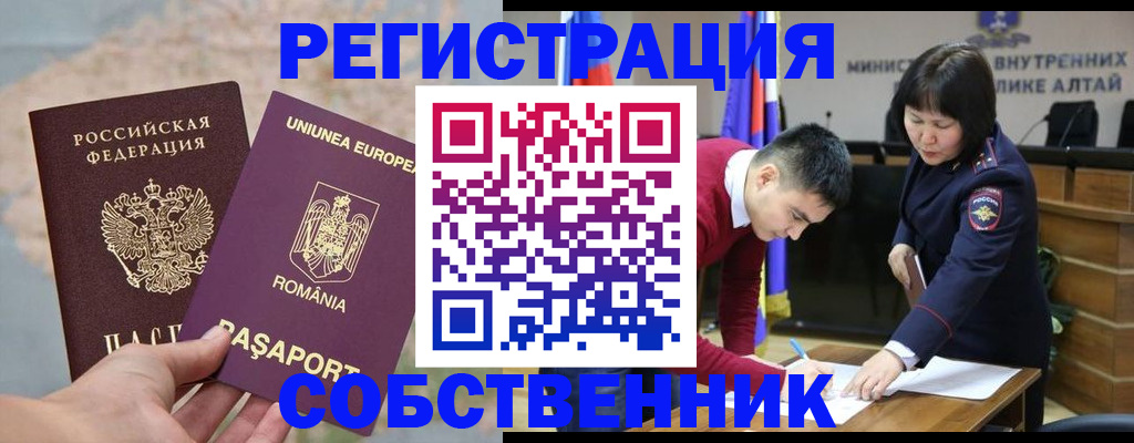 прописка для военкомата в Воронеже