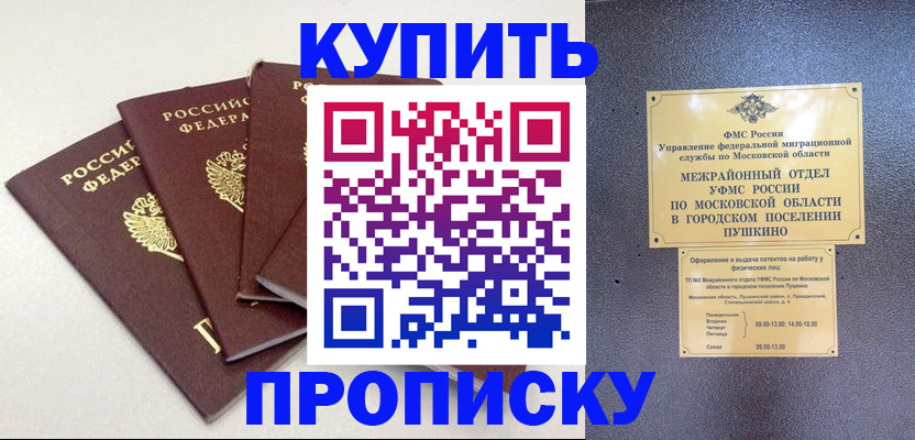 временная регистрация собственник в Воронеже