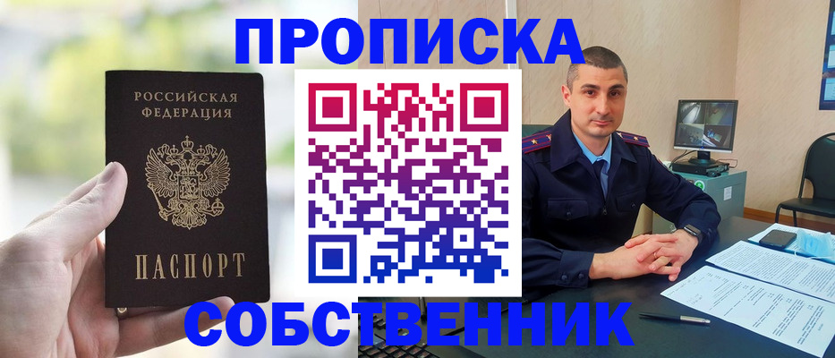 временная регистрация адрес в Воронеже