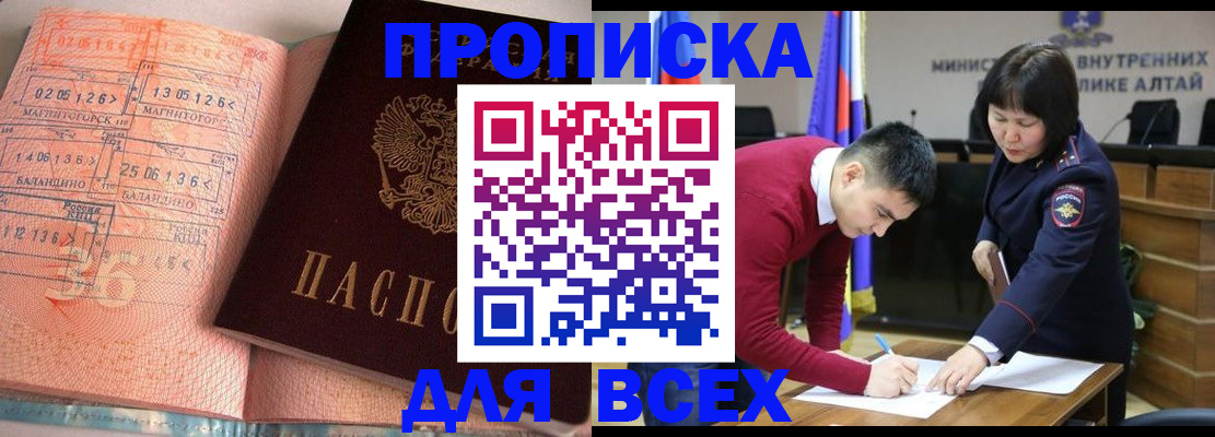 пропишу в квартире в Воронеже