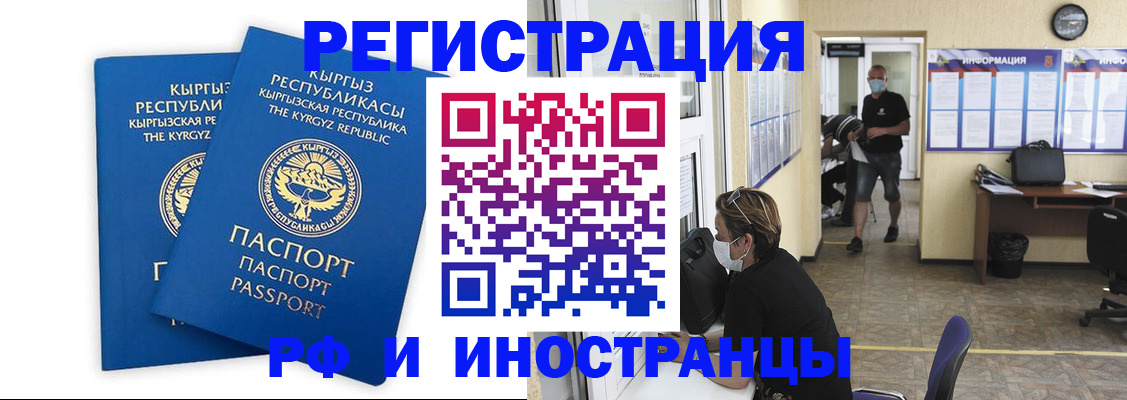 временная регистрация поиск в Воронеже