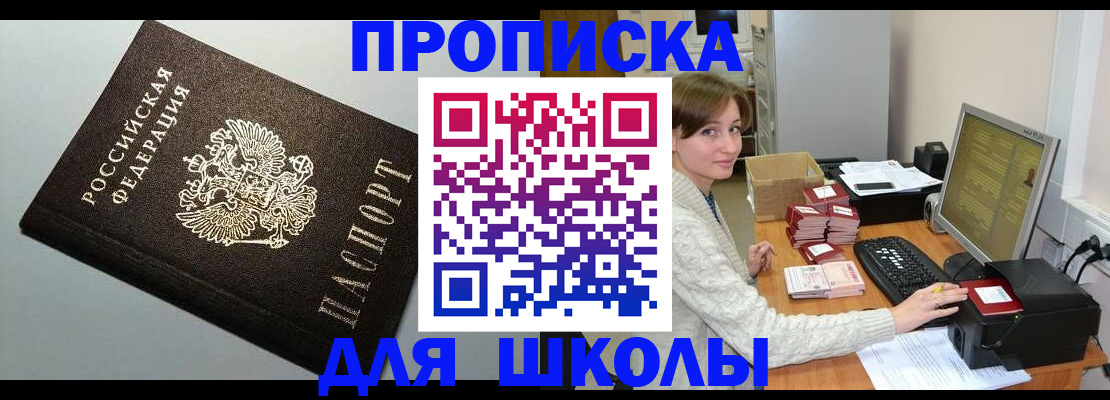 временная регистрация недорого в Воронеже